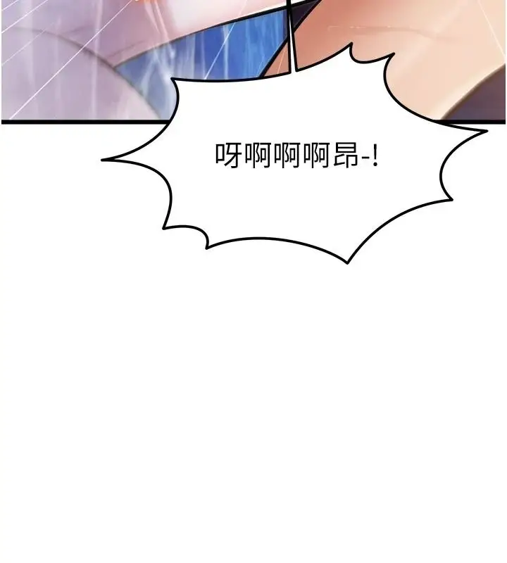 漫画《特色新视界》第60话第82张图