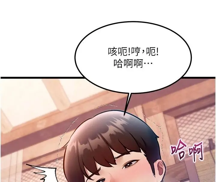 漫画《特色新视界》第60话第83张图