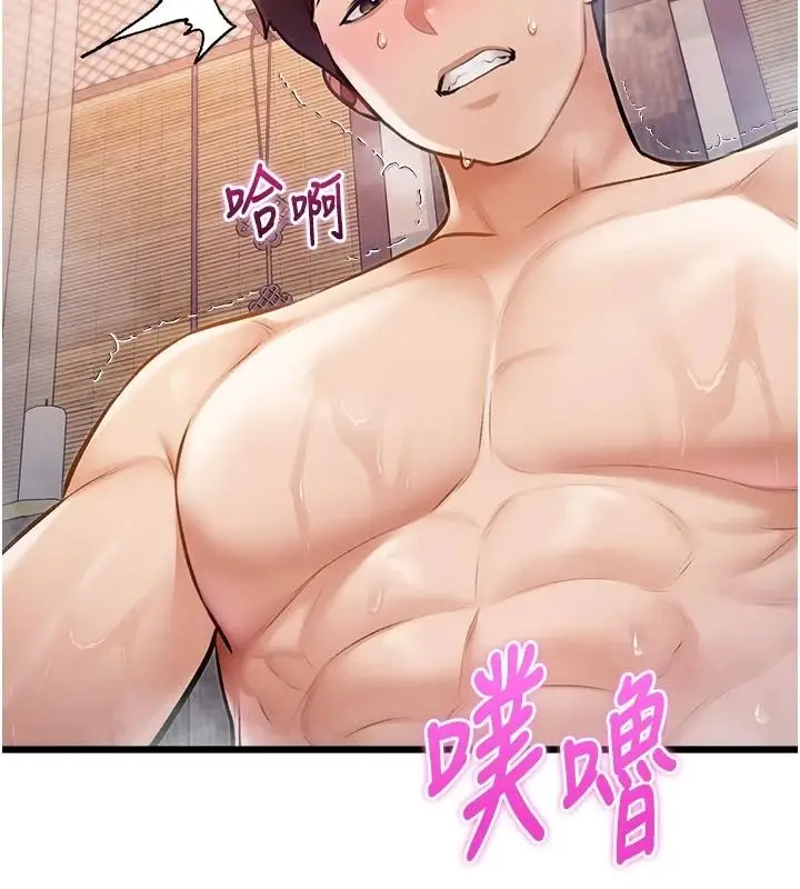 漫画《特色新视界》第60话第84张图