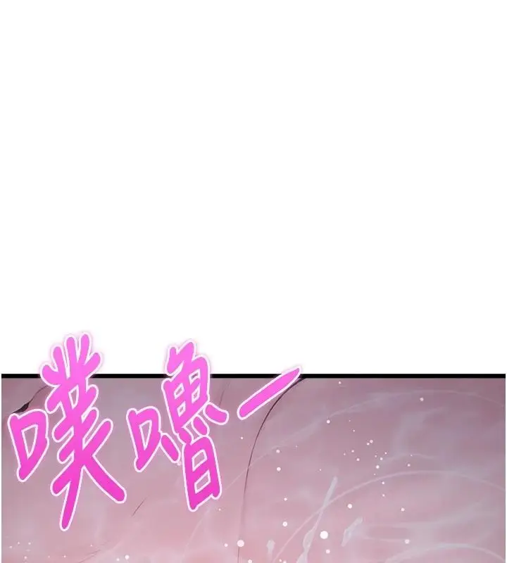 漫画《特色新视界》第60话第85张图