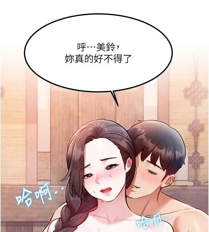 漫画《特色新视界》第60话第88张图