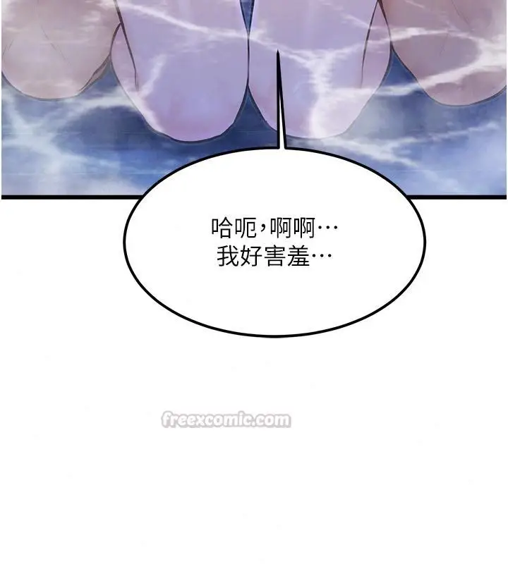 漫画《特色新视界》第60话第90张图