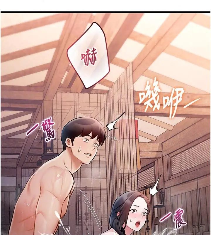 漫画《特色新视界》第60话第93张图