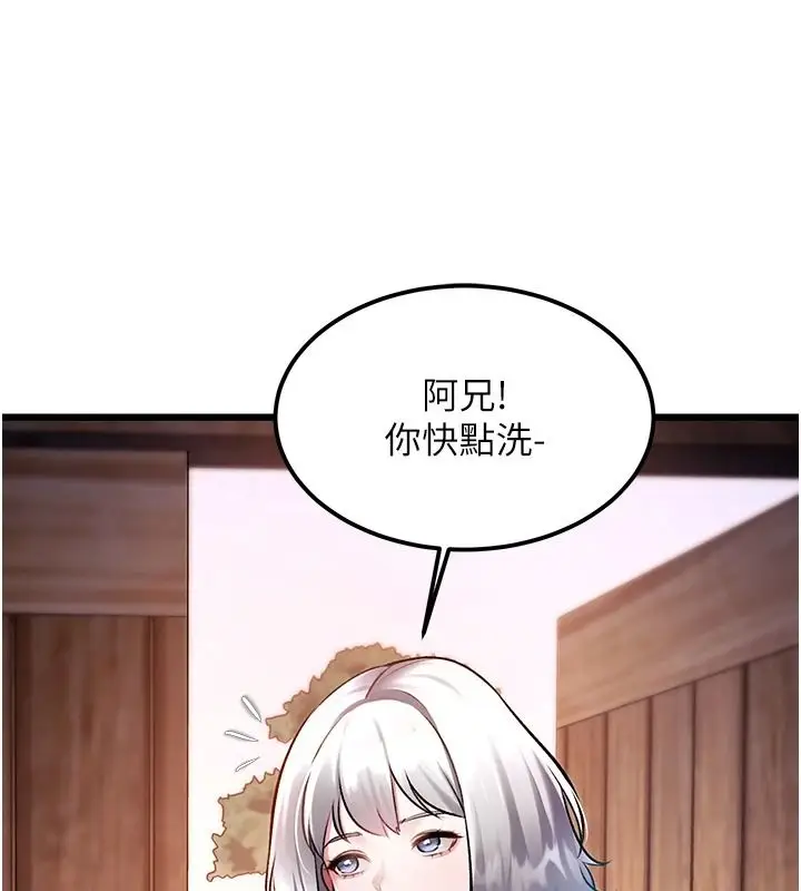 漫画《特色新视界》第60话第95张图