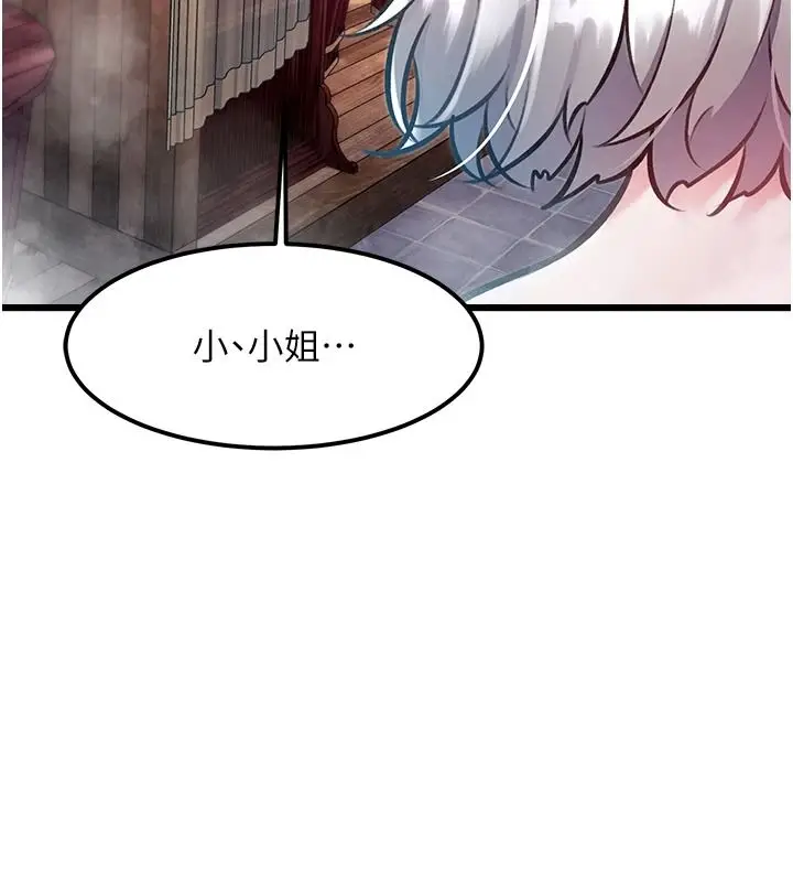 漫画《特色新视界》第60话第99张图
