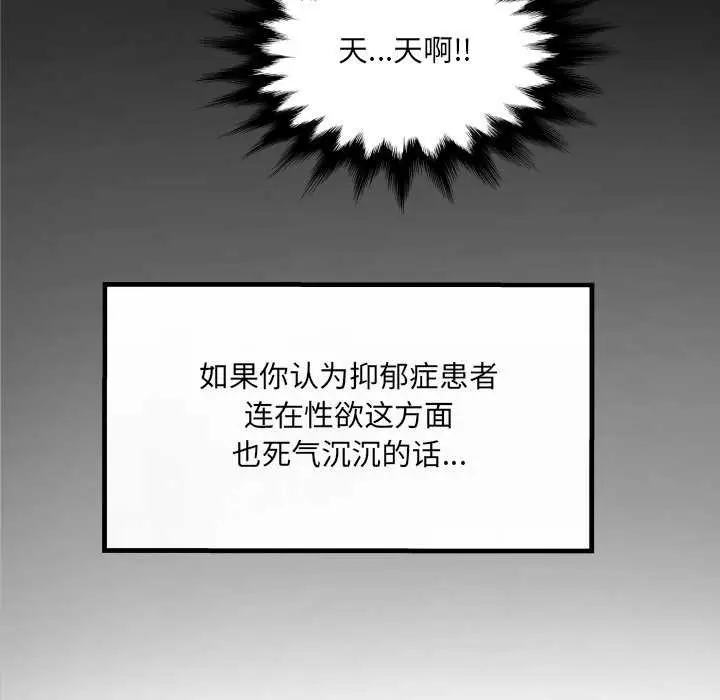 漫画《房间里的心跳》第1话第101张图
