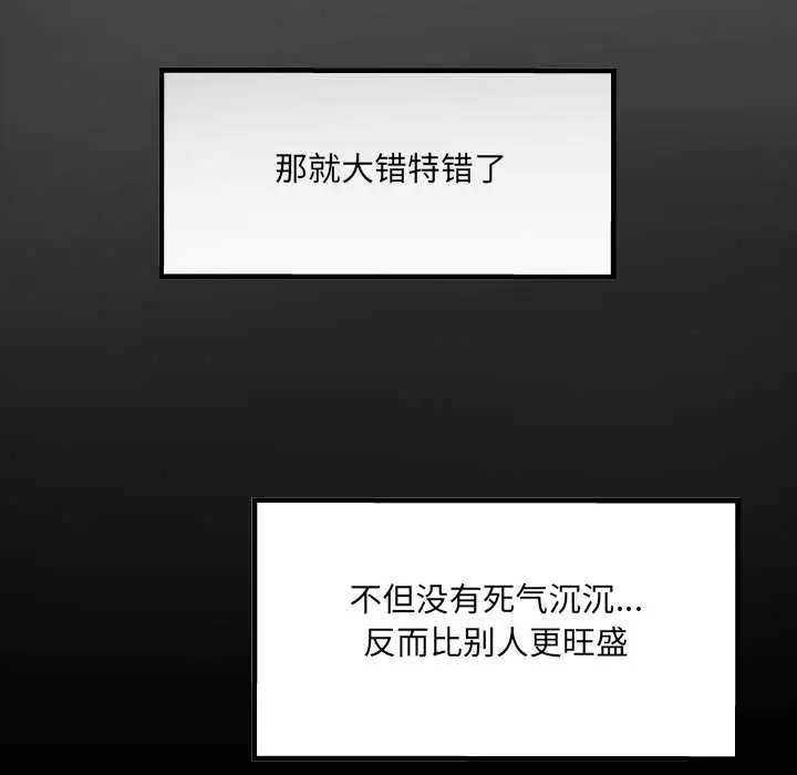 漫画《房间里的心跳》第1话第104张图