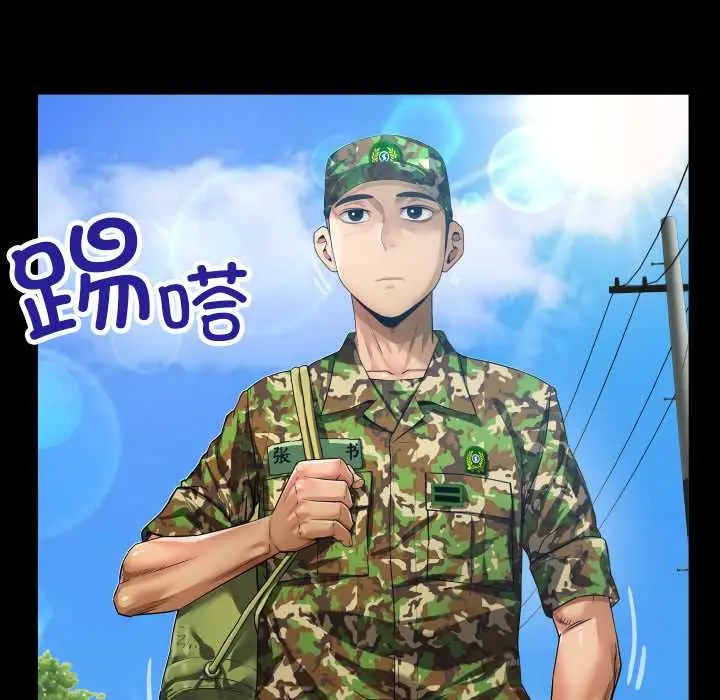 漫画《房间里的心跳》第1话第11张图