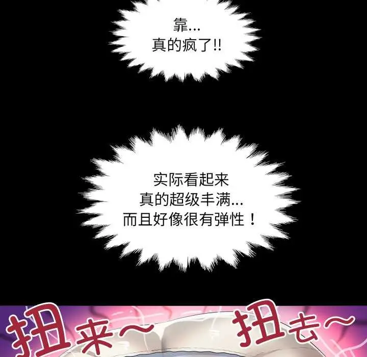 漫画《房间里的心跳》第1话第117张图