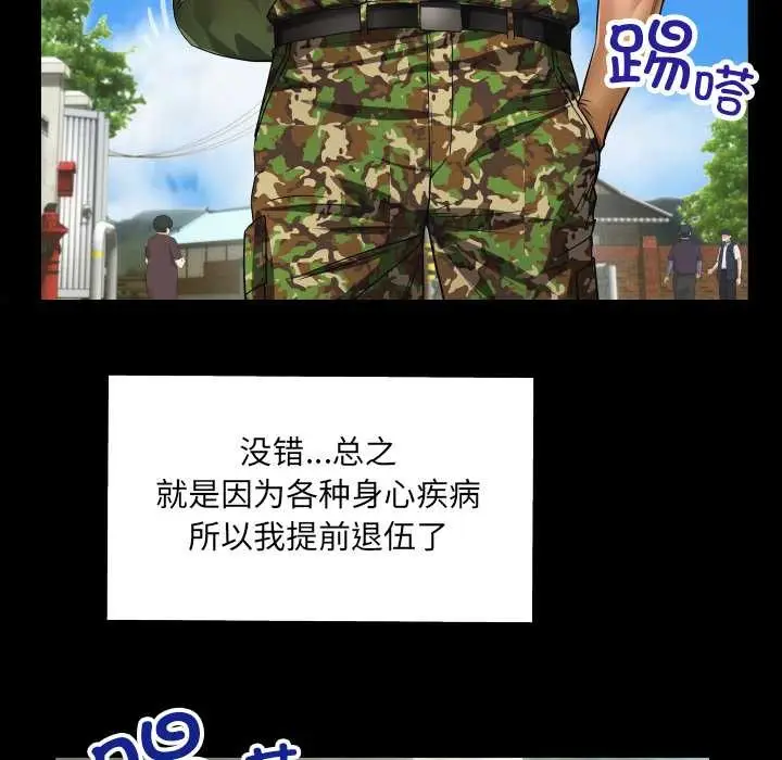 漫画《房间里的心跳》第1话第12张图