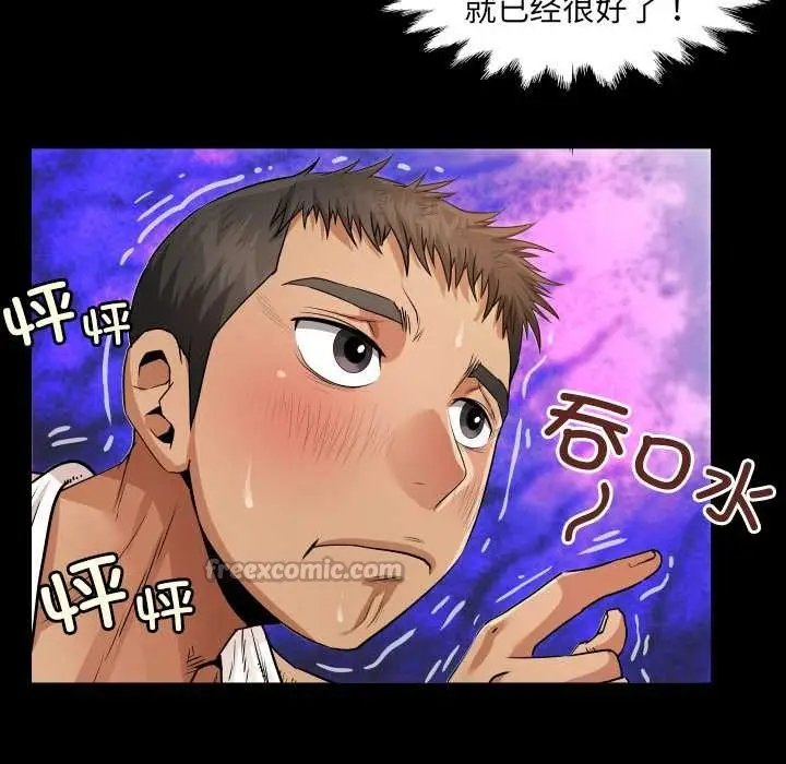 漫画《房间里的心跳》第1话第126张图