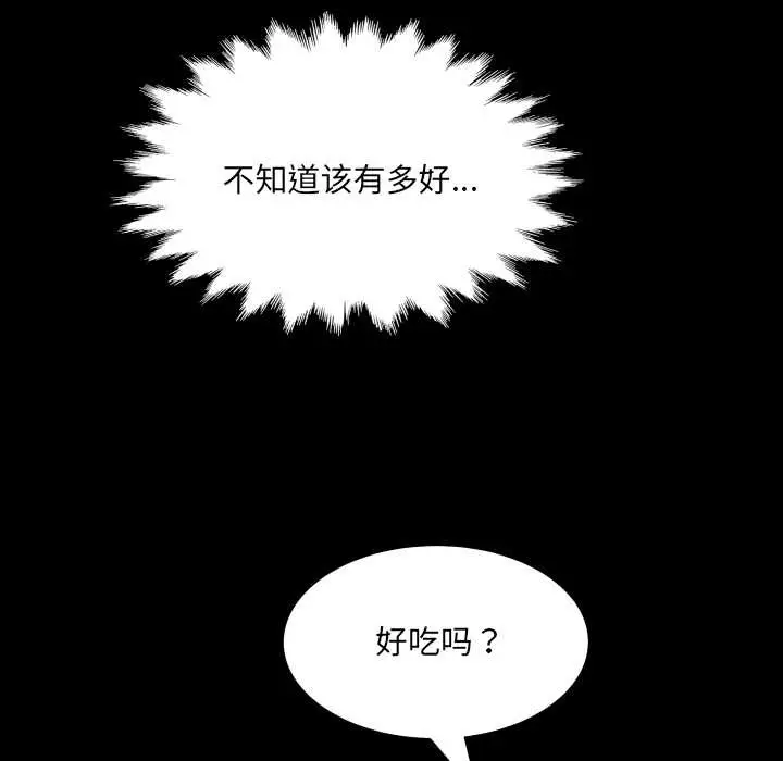 漫画《房间里的心跳》第1话第129张图
