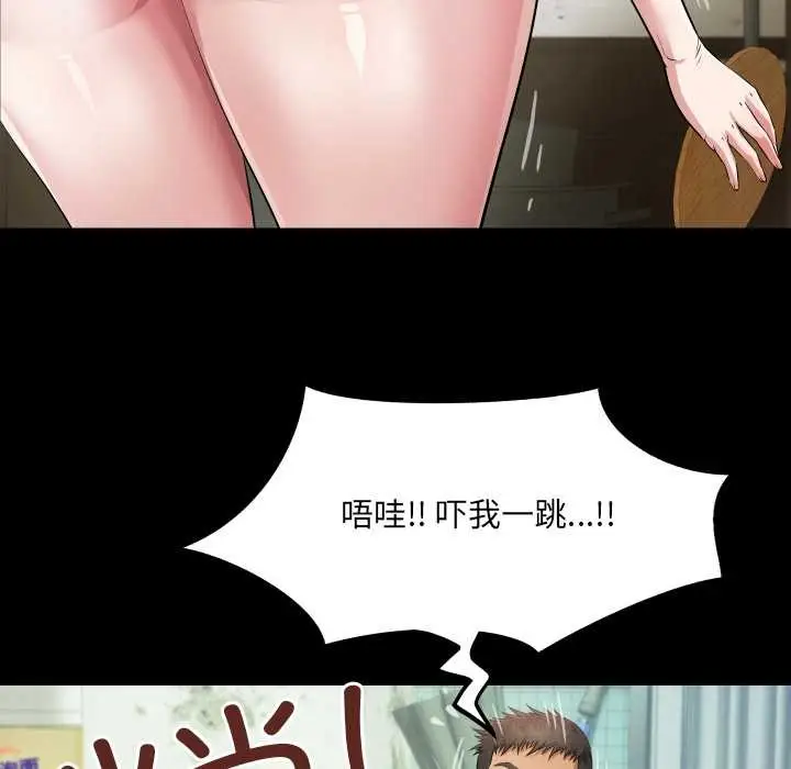 漫画《房间里的心跳》第1话第131张图