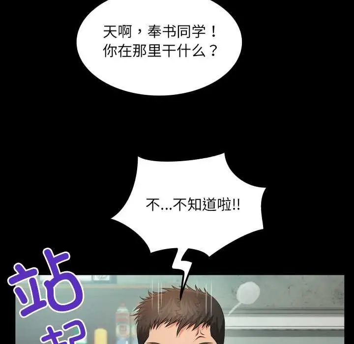 漫画《房间里的心跳》第1话第136张图