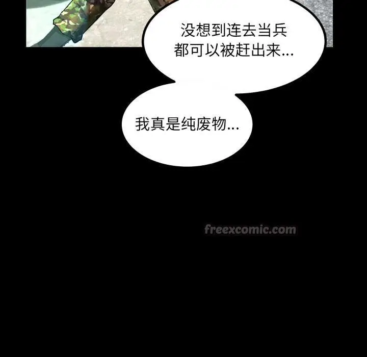 漫画《房间里的心跳》第1话第14张图