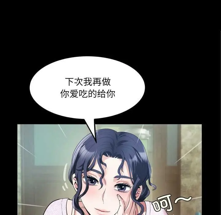 漫画《房间里的心跳》第1话第146张图
