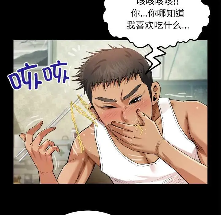 漫画《房间里的心跳》第1话第149张图