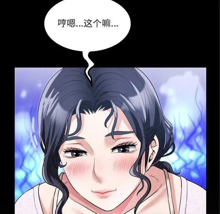 漫画《房间里的心跳》第1话第150张图