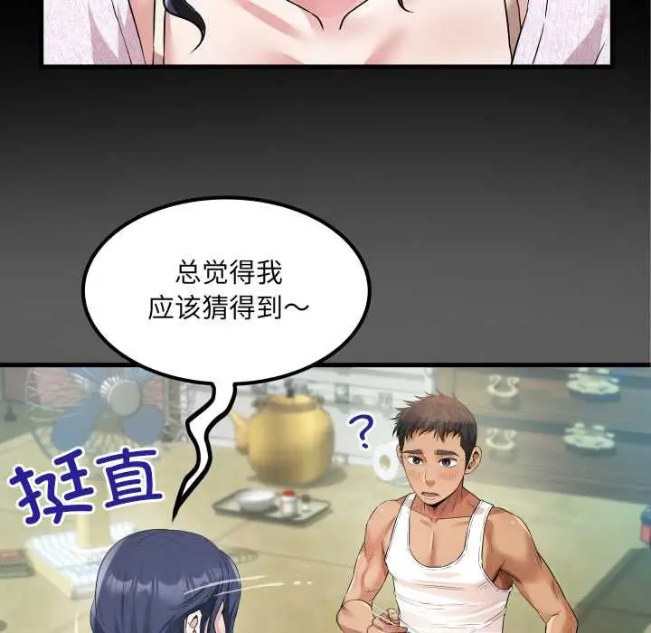 漫画《房间里的心跳》第1话第151张图