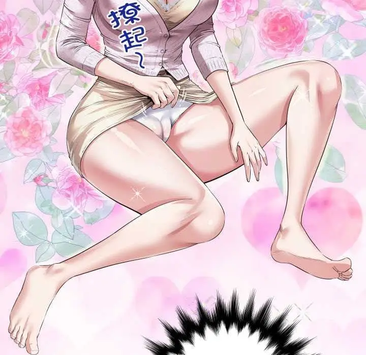 漫画《房间里的心跳》第1话第155张图