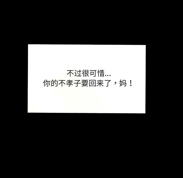 漫画《房间里的心跳》第1话第20张图