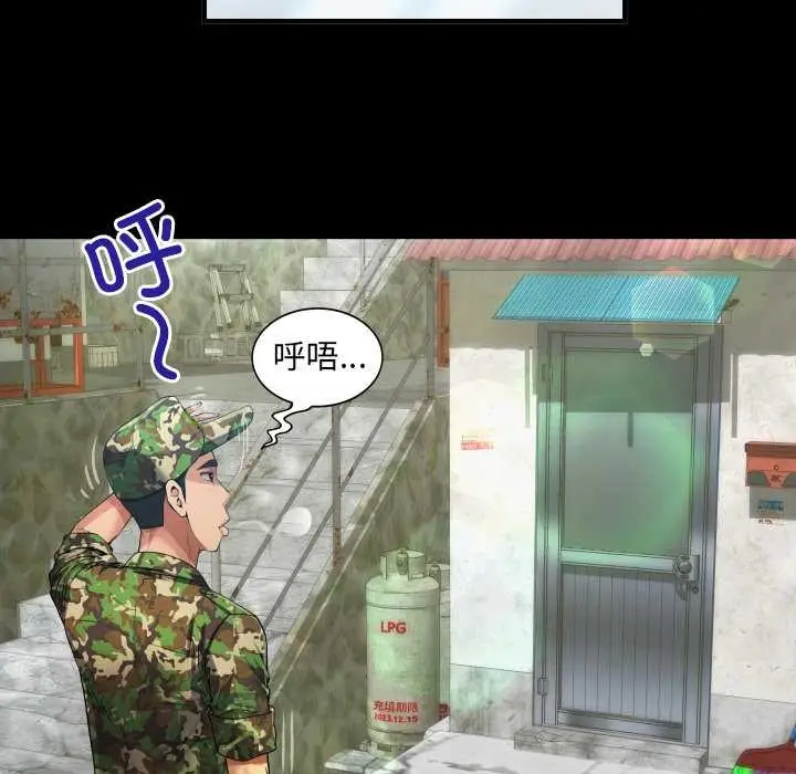 漫画《房间里的心跳》第1话第29张图