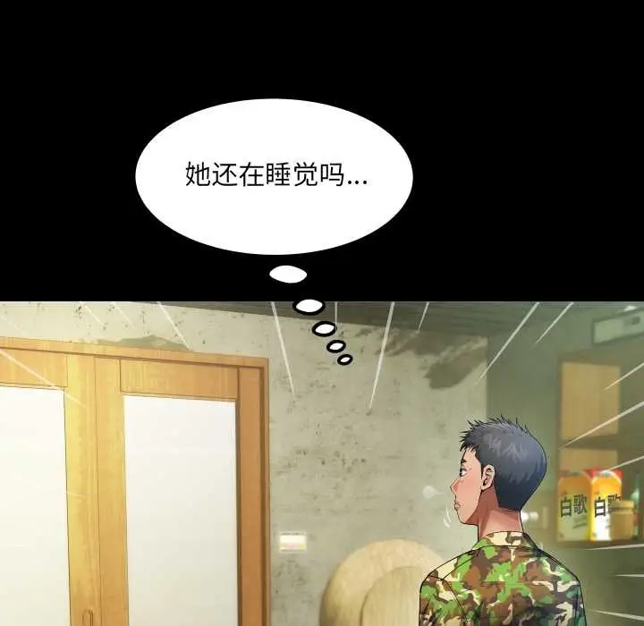 漫画《房间里的心跳》第1话第36张图