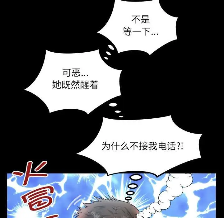 漫画《房间里的心跳》第1话第41张图