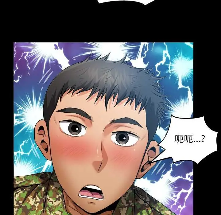 漫画《房间里的心跳》第1话第45张图