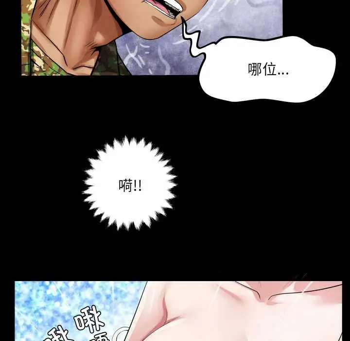 漫画《房间里的心跳》第1话第49张图