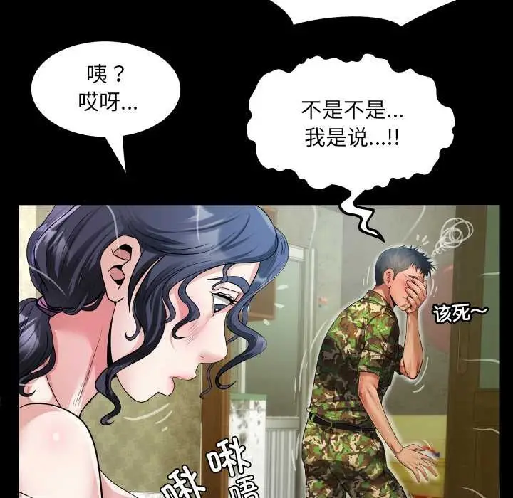 漫画《房间里的心跳》第1话第52张图