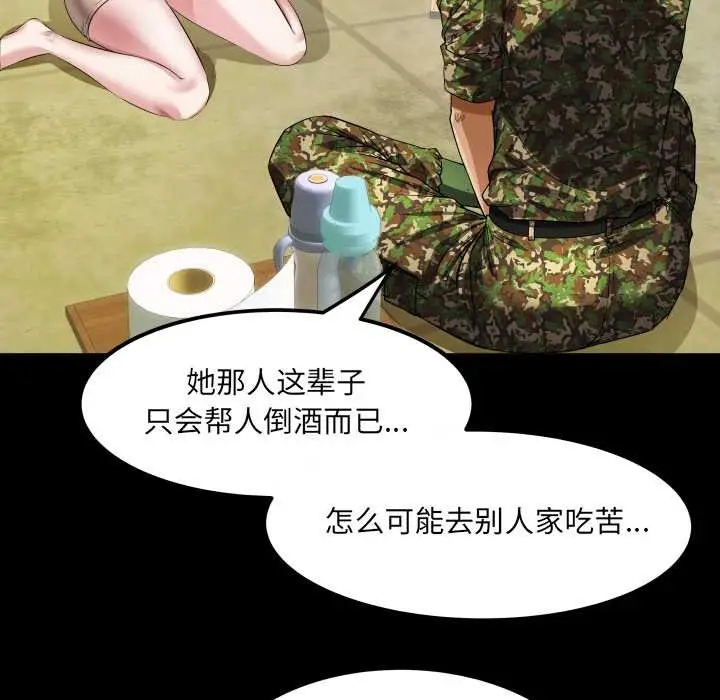 漫画《房间里的心跳》第1话第65张图