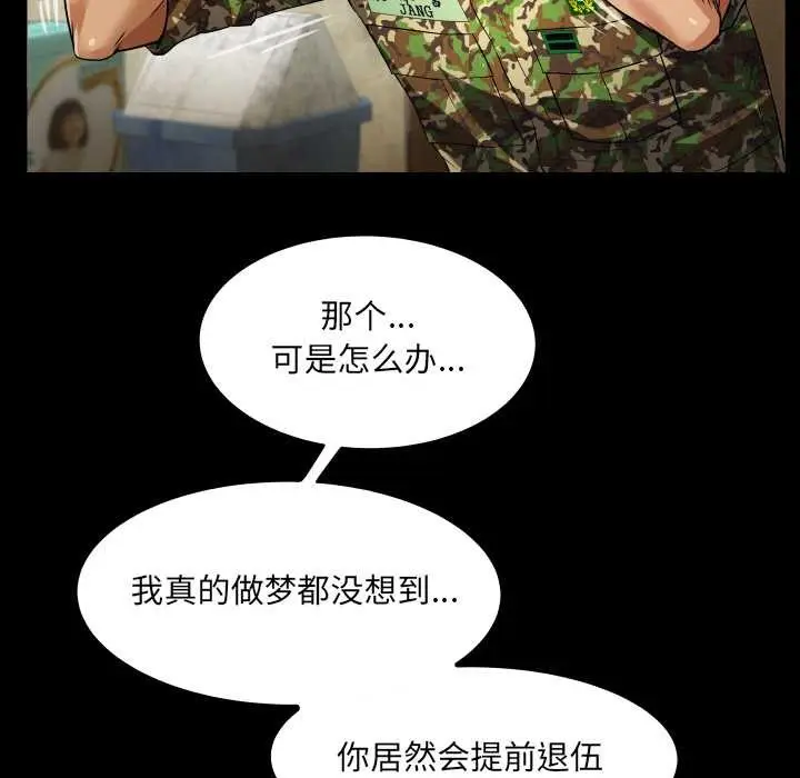 漫画《房间里的心跳》第1话第69张图