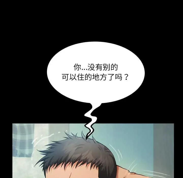 漫画《房间里的心跳》第1话第72张图
