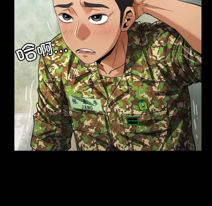 漫画《房间里的心跳》第1话第73张图