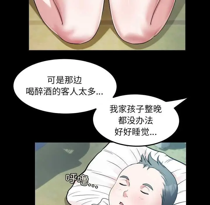 漫画《房间里的心跳》第1话第75张图