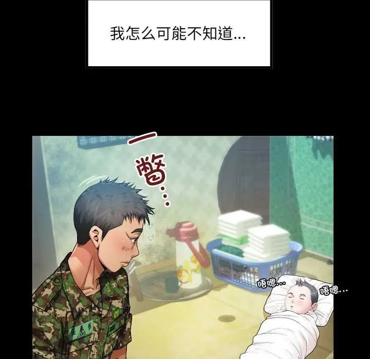 漫画《房间里的心跳》第1话第78张图