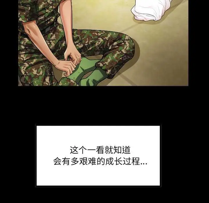 漫画《房间里的心跳》第1话第79张图