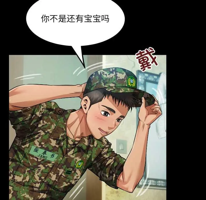 漫画《房间里的心跳》第1话第83张图