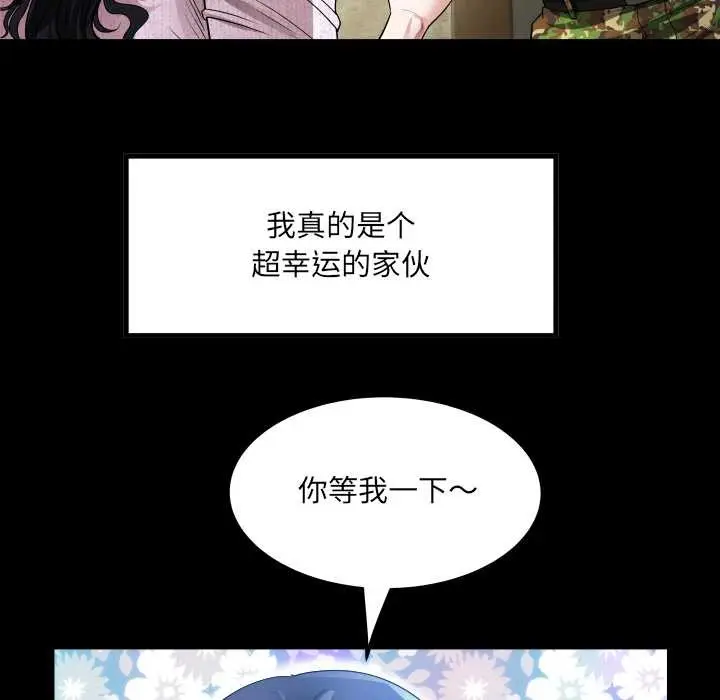 漫画《房间里的心跳》第1话第87张图