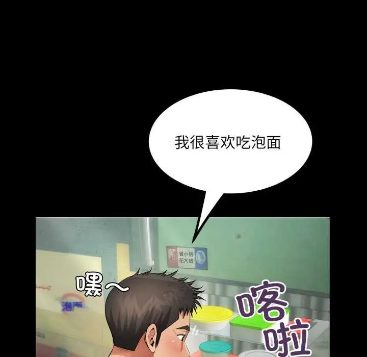 漫画《房间里的心跳》第1话第93张图