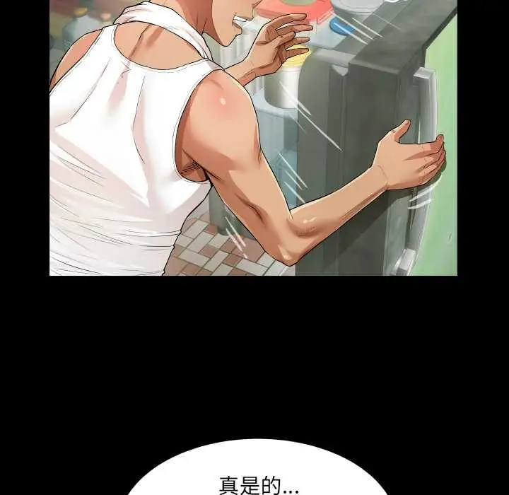 漫画《房间里的心跳》第1话第94张图
