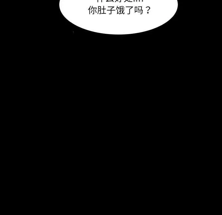 漫画《房间里的心跳》第11话第72张图