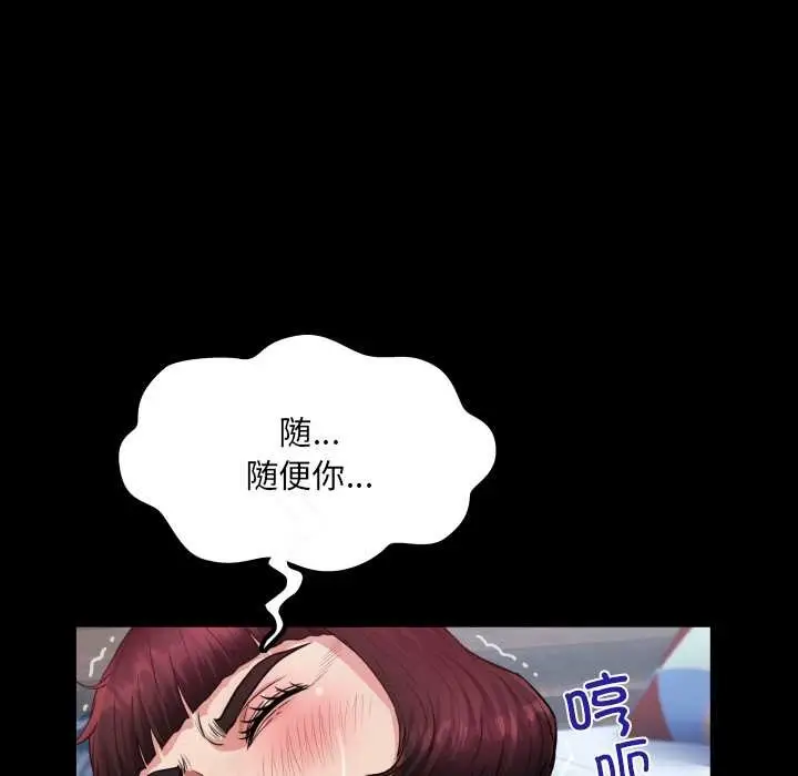 漫画《房间里的心跳》第13话第136张图