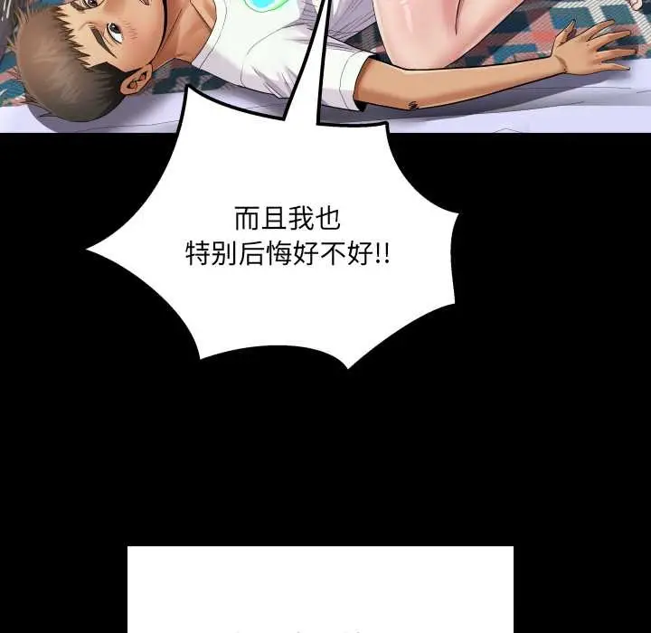 漫画《房间里的心跳》第13话第45张图