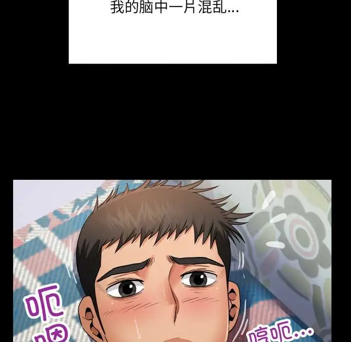 漫画《房间里的心跳》第13话第46张图