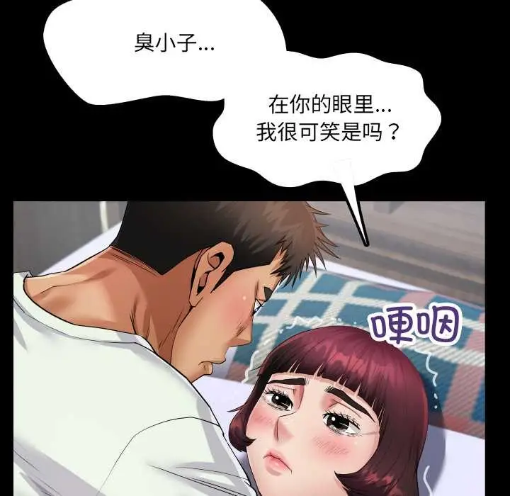 漫画《房间里的心跳》第13话第85张图