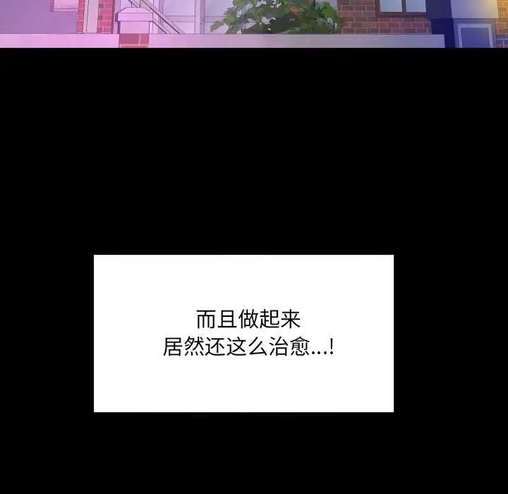 漫画《房间里的心跳》第14话第146张图