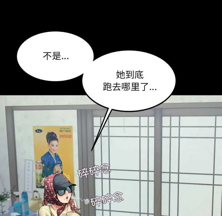 漫画《房间里的心跳》第17话第109张图