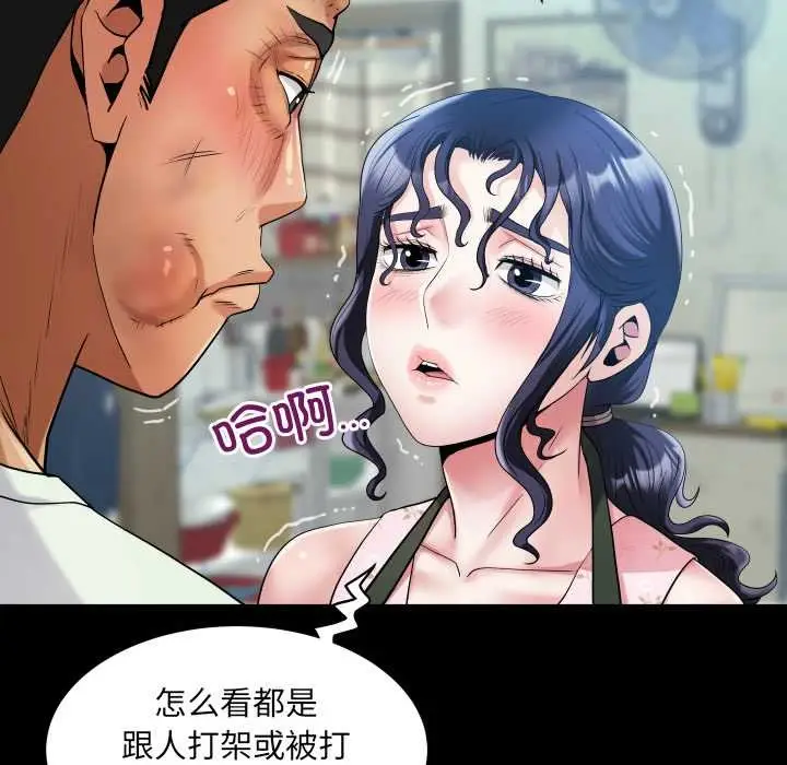漫画《房间里的心跳》第17话第11张图